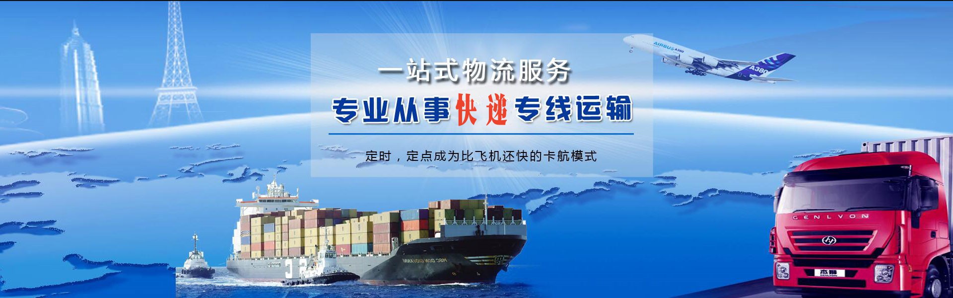 阜平到匈牙利物流公司-阜平至匈牙利物流专线-阜平空运到匈牙利-优时通物流有限公司